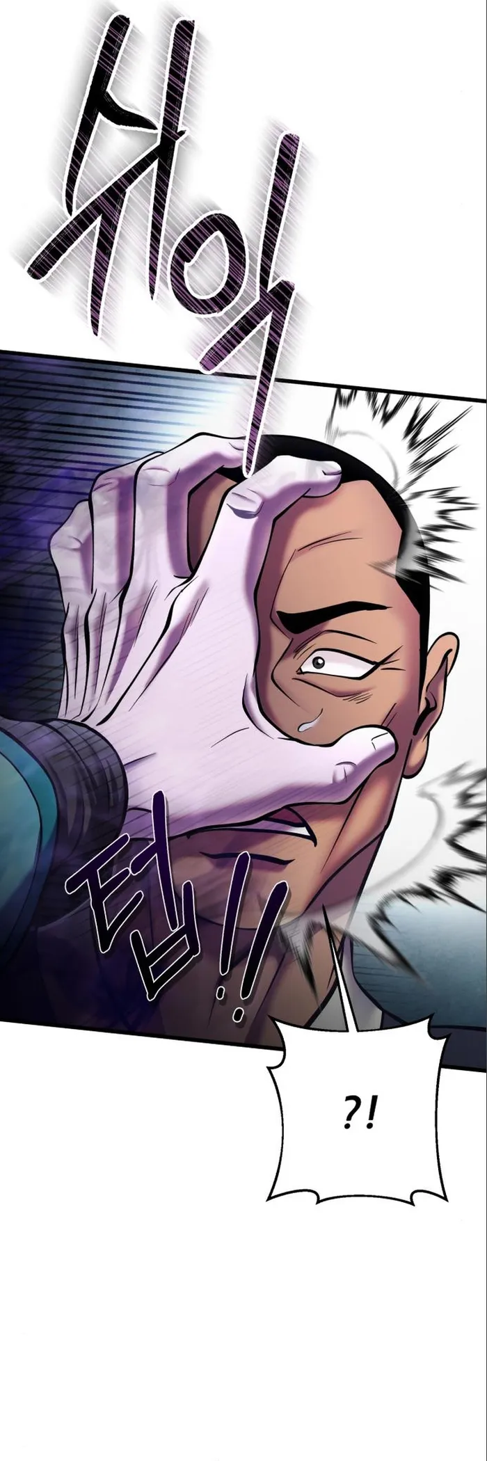 The Youngest Son of Habukpanga Chapter 106 — Page 12