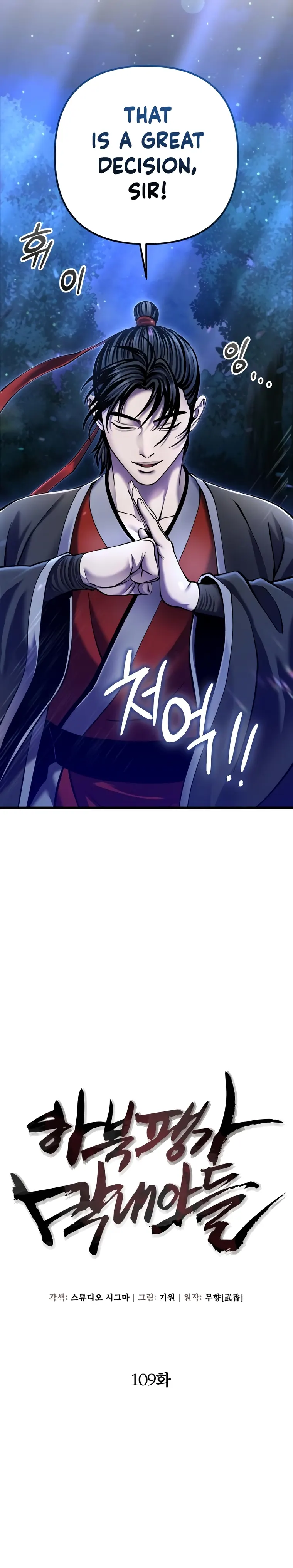 The Youngest Son of Habukpanga Chapter 109 — Page 9