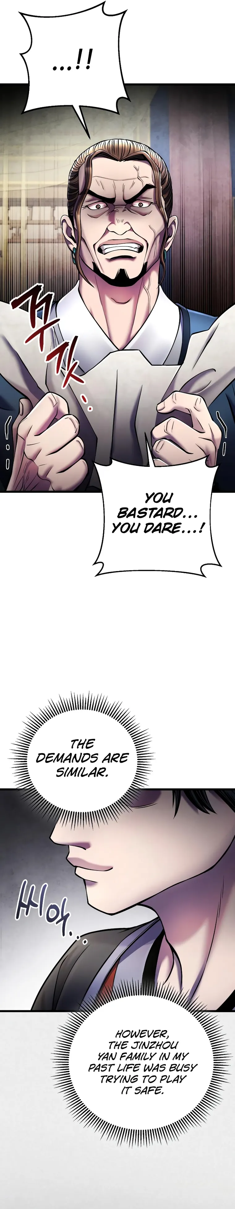 The Youngest Son of Habukpanga Chapter 112 — Page 7