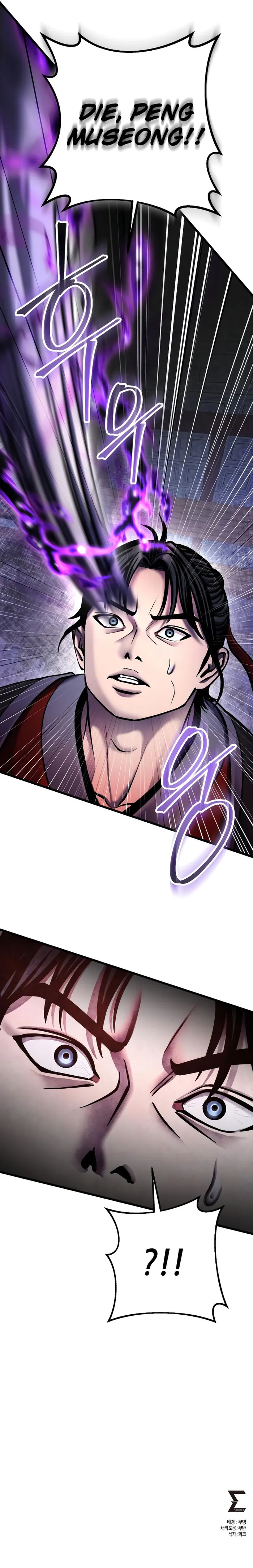 The Youngest Son of Habukpanga Chapter 115 — Page 26