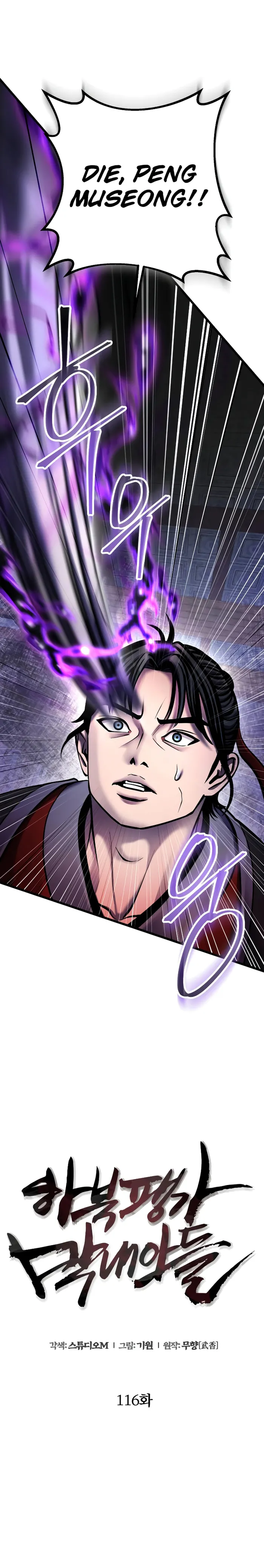 The Youngest Son of Habukpanga Chapter 116 — Page 1