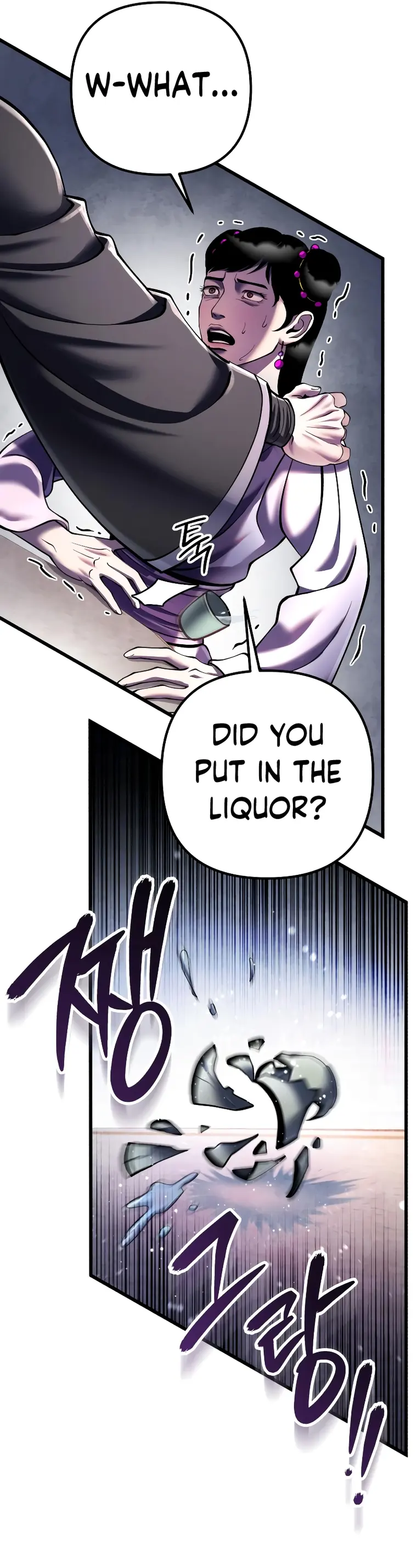 The Youngest Son of Habukpanga Chapter 119 — Page 24