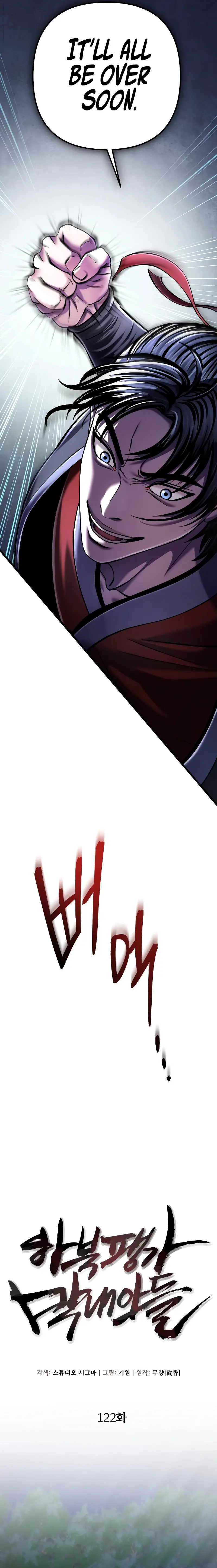 The Youngest Son of Habukpanga Chapter 122 — Page 5