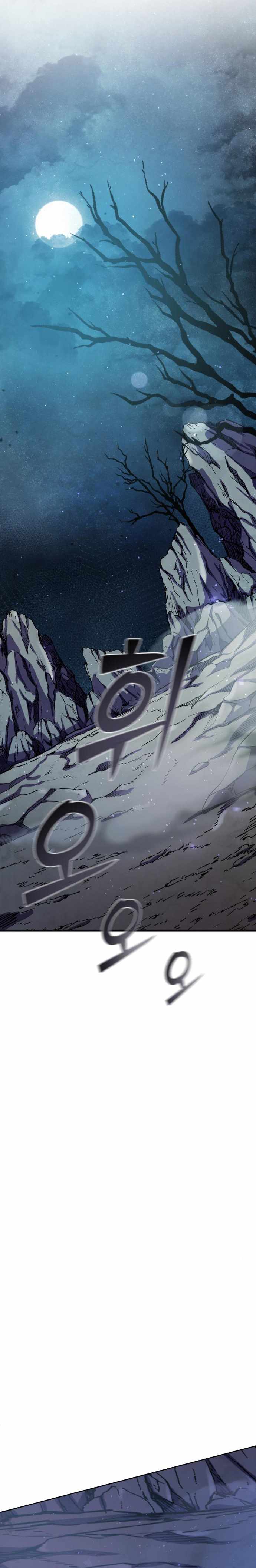 The Youngest Son of Habukpanga Chapter 13 — Page 25