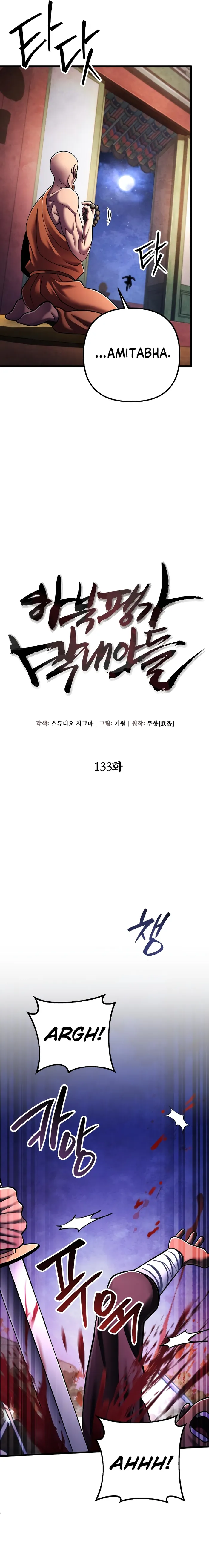 The Youngest Son of Habukpanga Chapter 133 — Page 17
