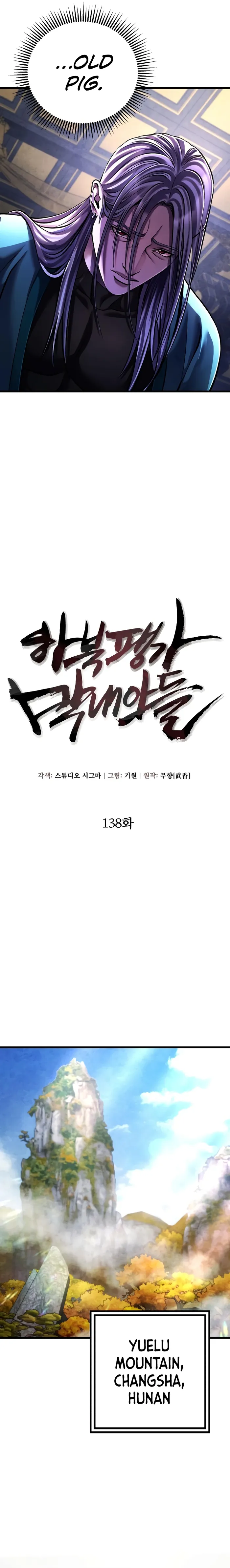 The Youngest Son of Habukpanga Chapter 138 — Page 7