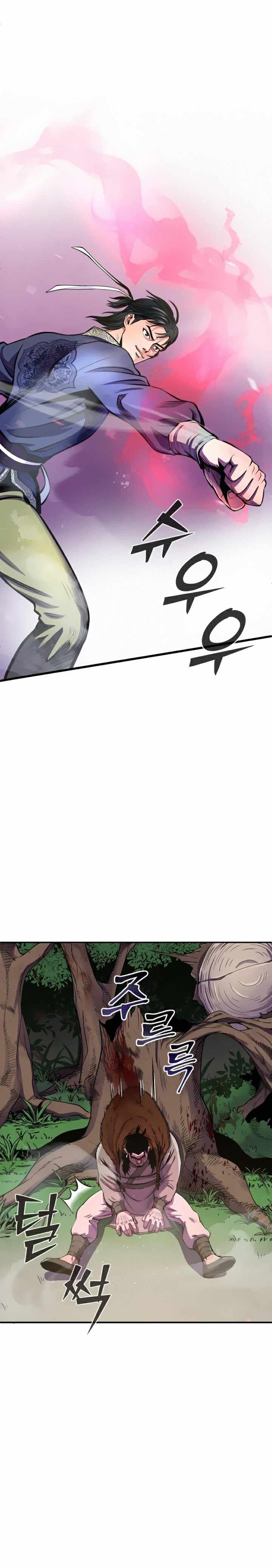 The Youngest Son of Habukpanga Chapter 15 — Page 8