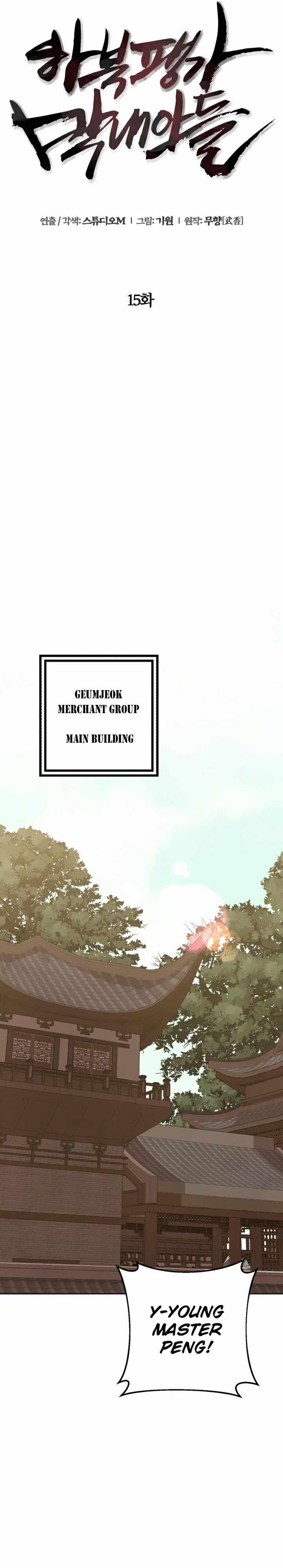 The Youngest Son of Habukpanga Chapter 15 — Page 12