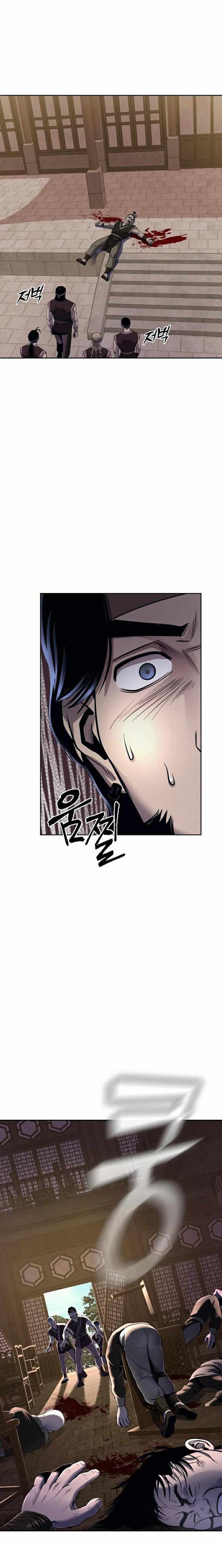 The Youngest Son of Habukpanga Chapter 17 — Page 11