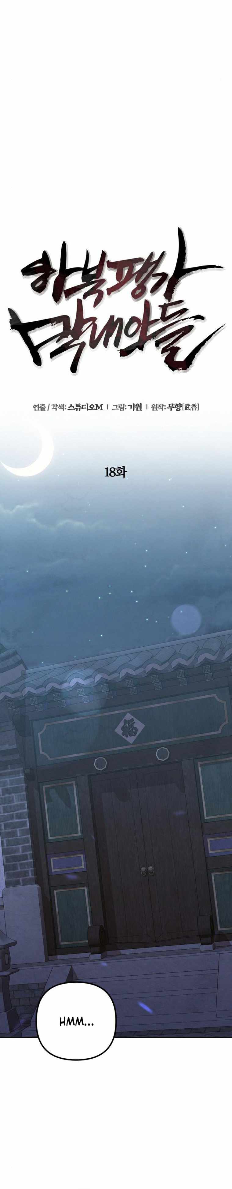 The Youngest Son of Habukpanga Chapter 18 — Page 6