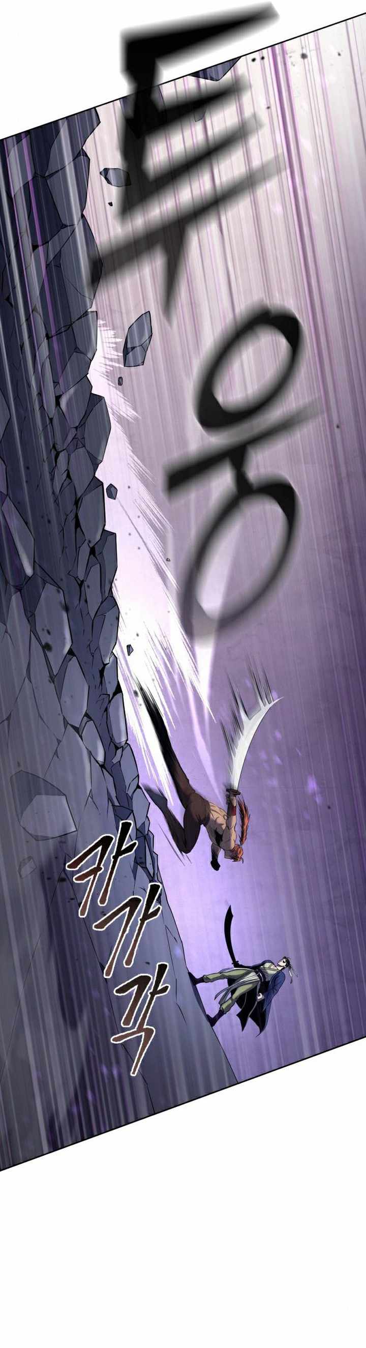 The Youngest Son of Habukpanga Chapter 19 — Page 14