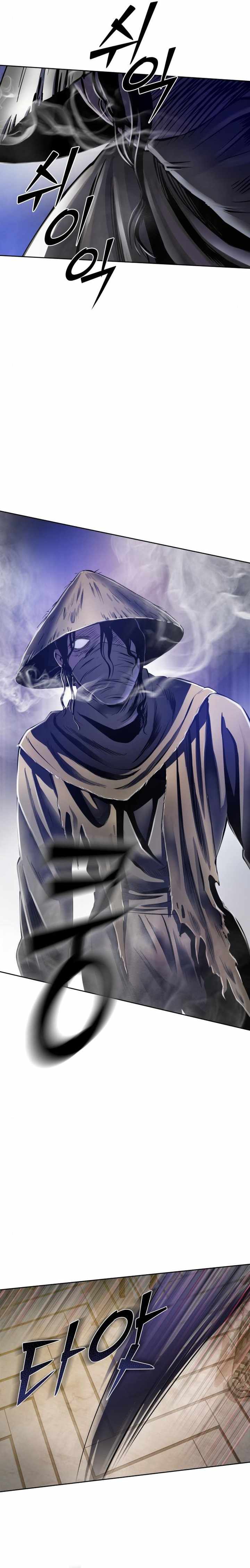 The Youngest Son of Habukpanga Chapter 23 — Page 3