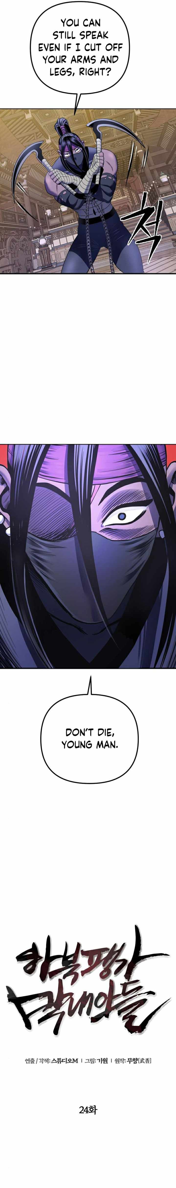 The Youngest Son of Habukpanga Chapter 24 — Page 5