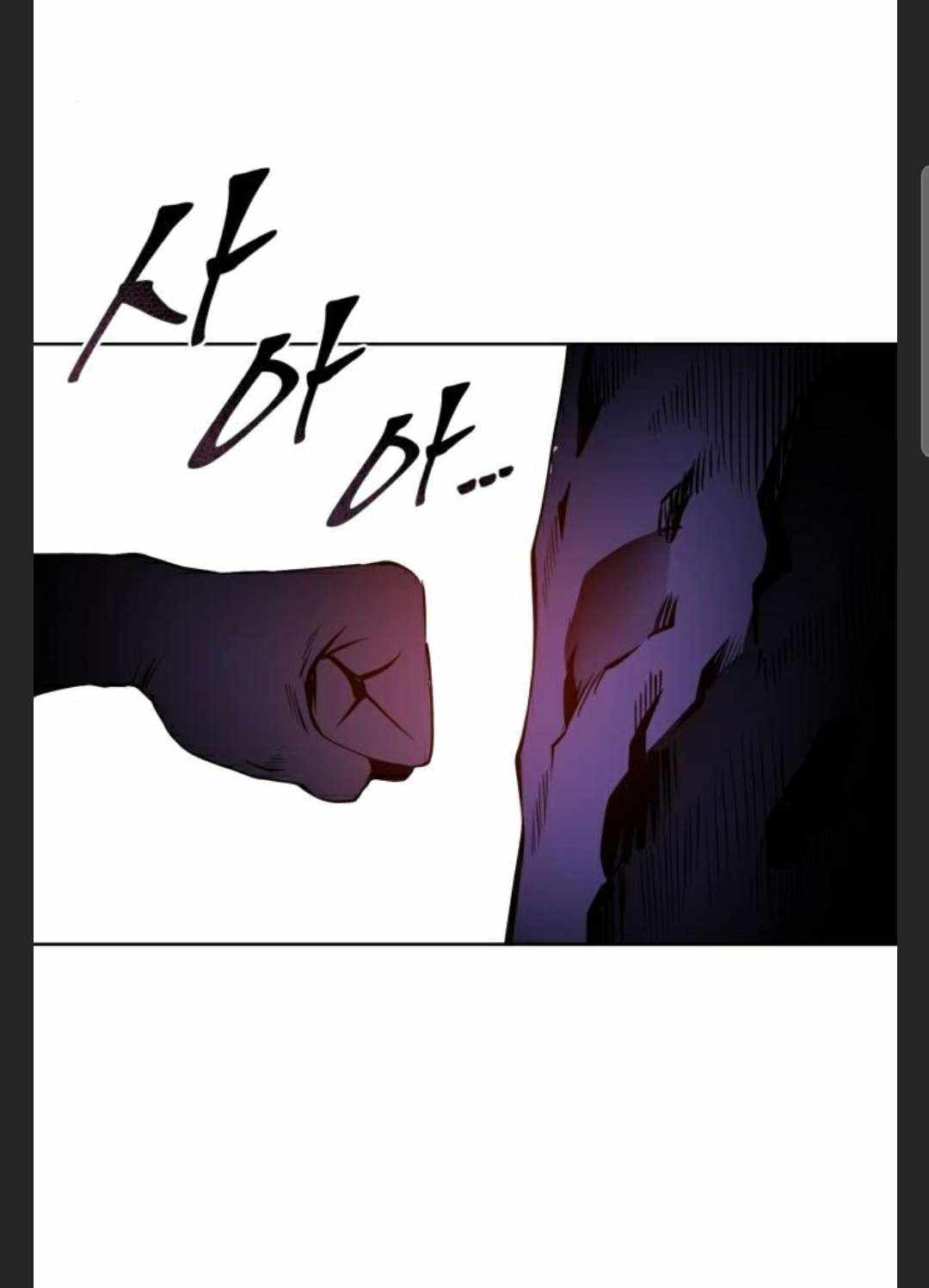 The Youngest Son of Habukpanga Chapter 27 — Page 104