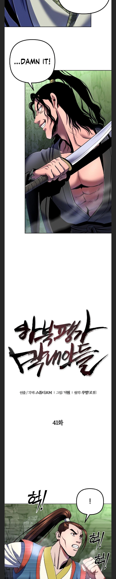 The Youngest Son of Habukpanga Chapter 41 — Page 16