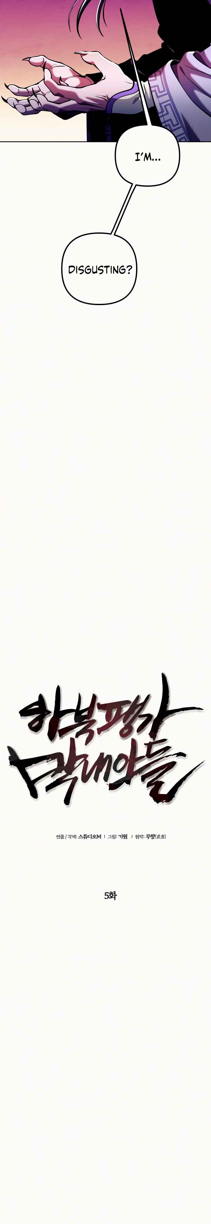 The Youngest Son of Habukpanga Chapter 5 — Page 5