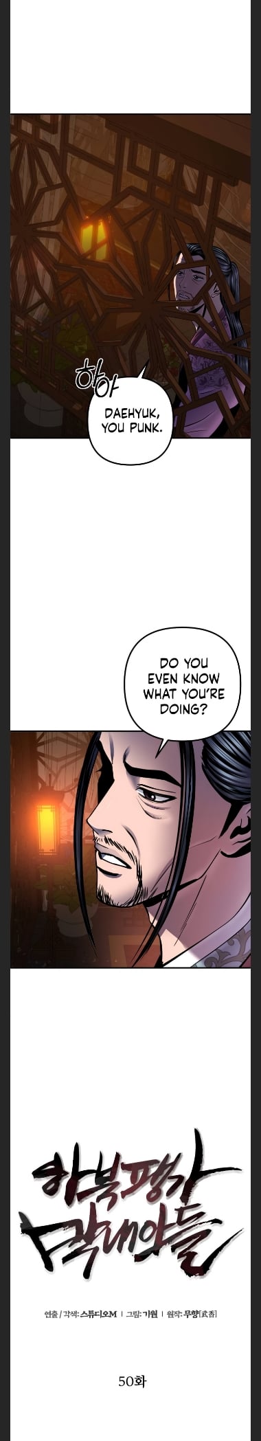 The Youngest Son of Habukpanga Chapter 50 — Page 14