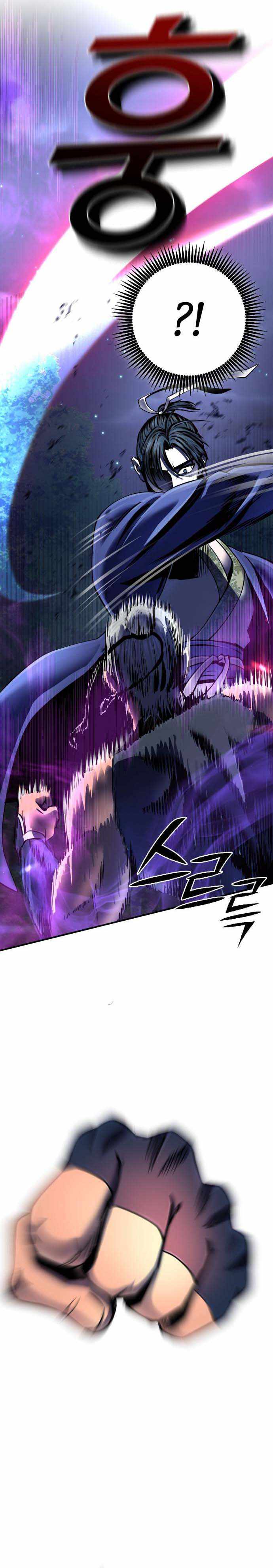 The Youngest Son of Habukpanga Chapter 51 — Page 14