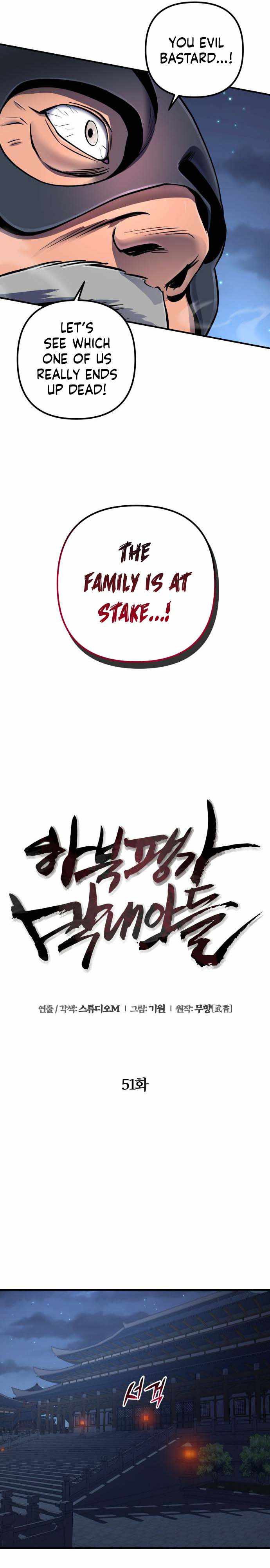 The Youngest Son of Habukpanga Chapter 51 — Page 18