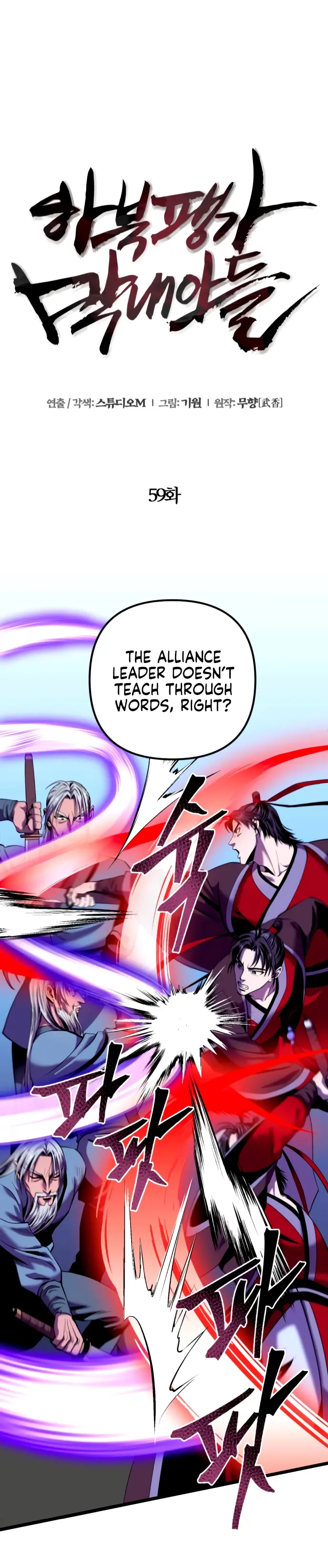The Youngest Son of Habukpanga Chapter 59 — Page 19