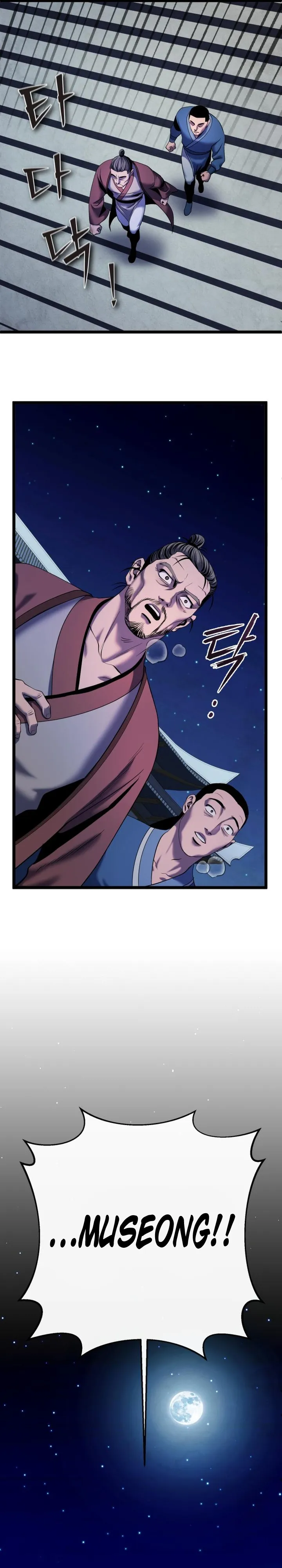The Youngest Son of Habukpanga Chapter 61 — Page 5