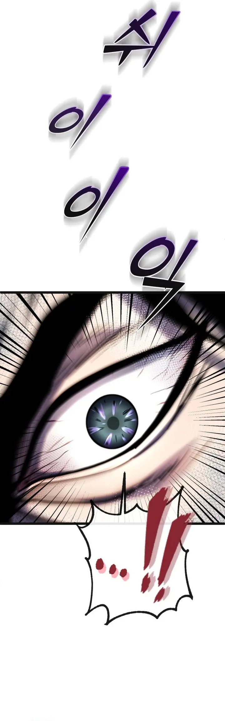 The Youngest Son of Habukpanga Chapter 70 — Page 24