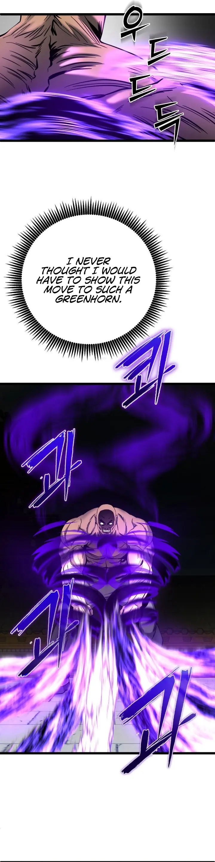 The Youngest Son of Habukpanga Chapter 71 — Page 7