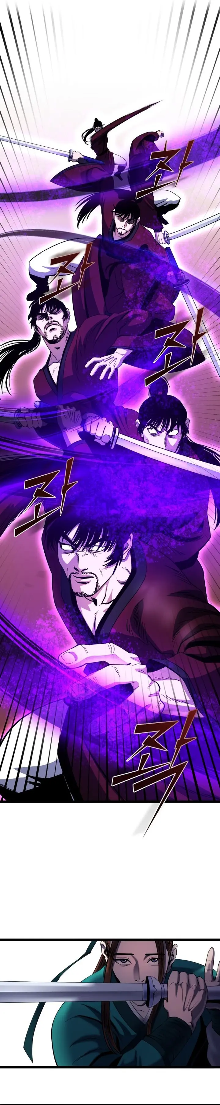 The Youngest Son of Habukpanga Chapter 71 — Page 14