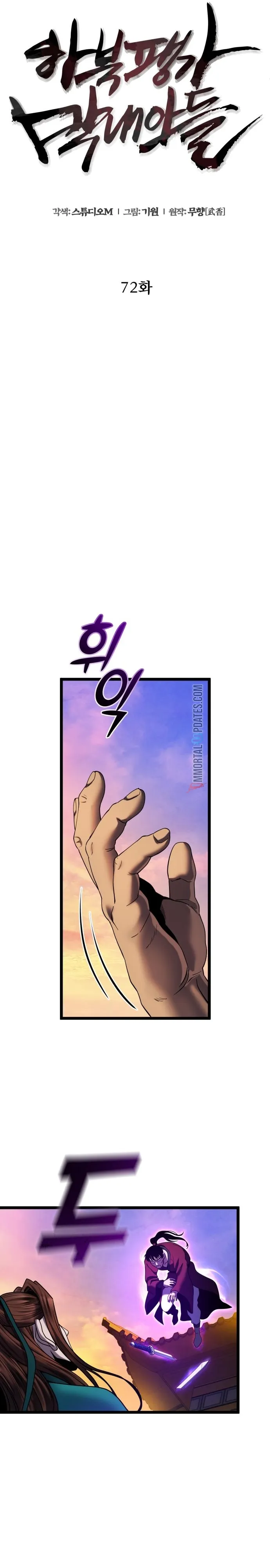 The Youngest Son of Habukpanga Chapter 72 — Page 3
