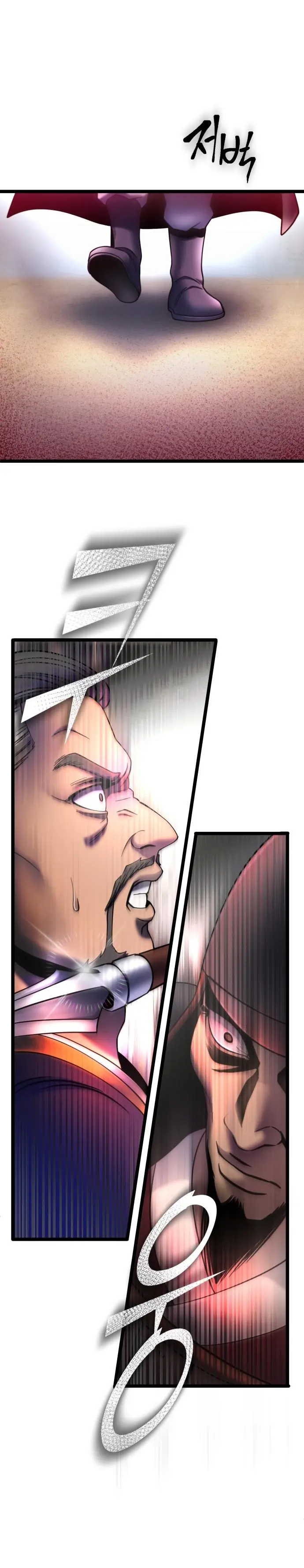 The Youngest Son of Habukpanga Chapter 74 — Page 12