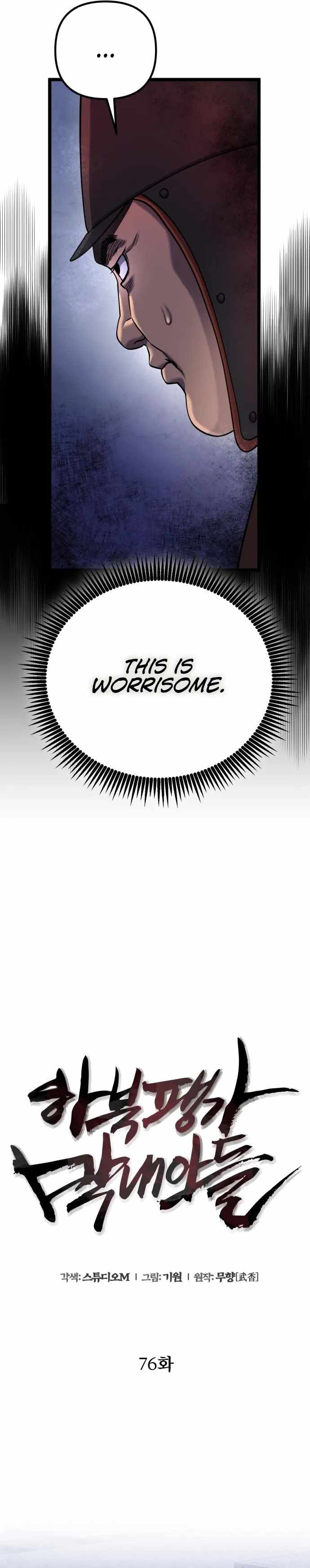 The Youngest Son of Habukpanga Chapter 76 — Page 15