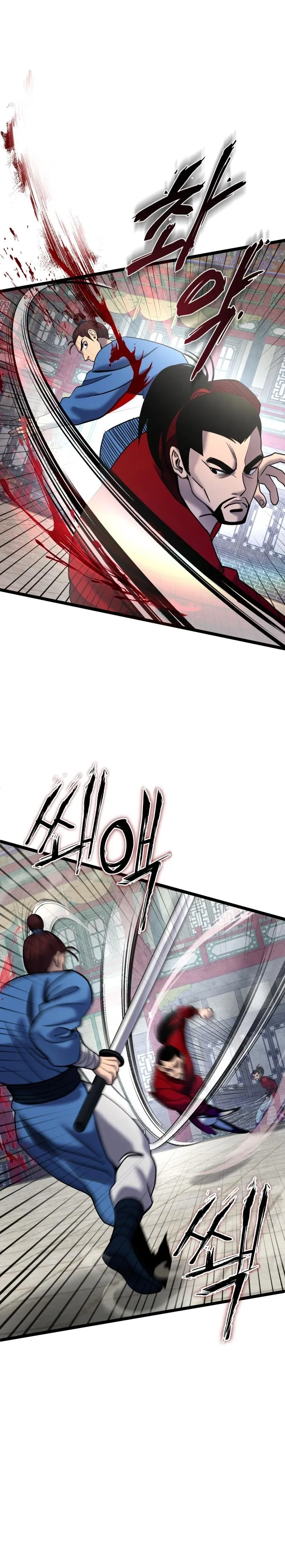 The Youngest Son of Habukpanga Chapter 79 — Page 3