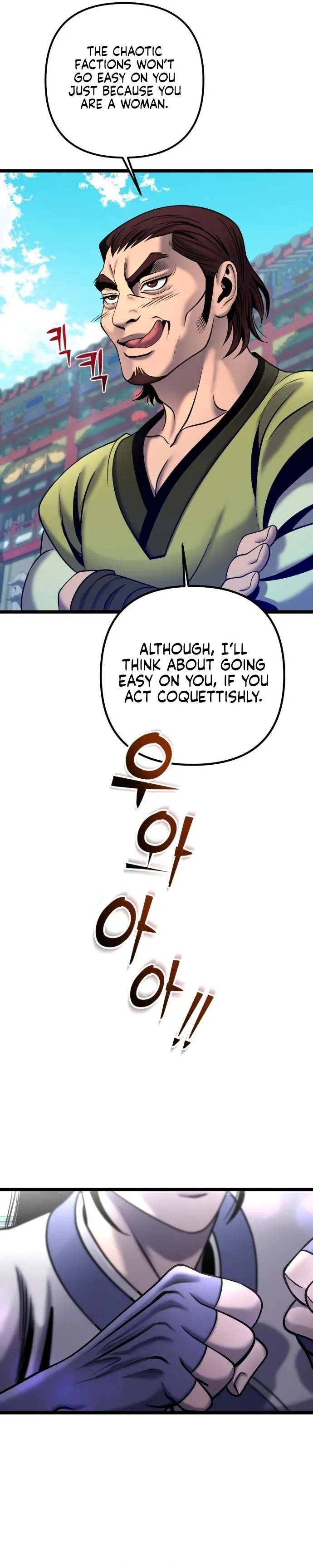 The Youngest Son of Habukpanga Chapter 79 — Page 14