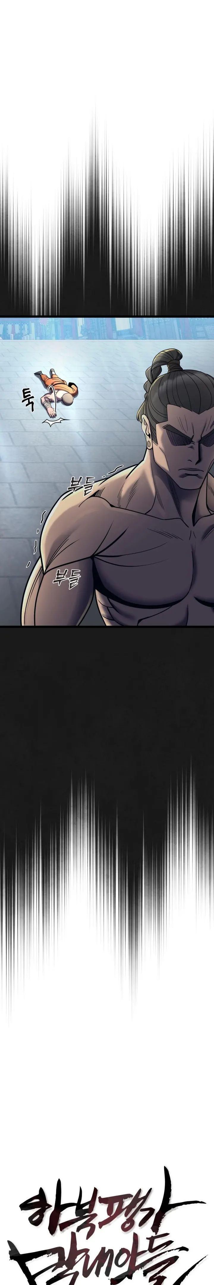 The Youngest Son of Habukpanga Chapter 80 — Page 22