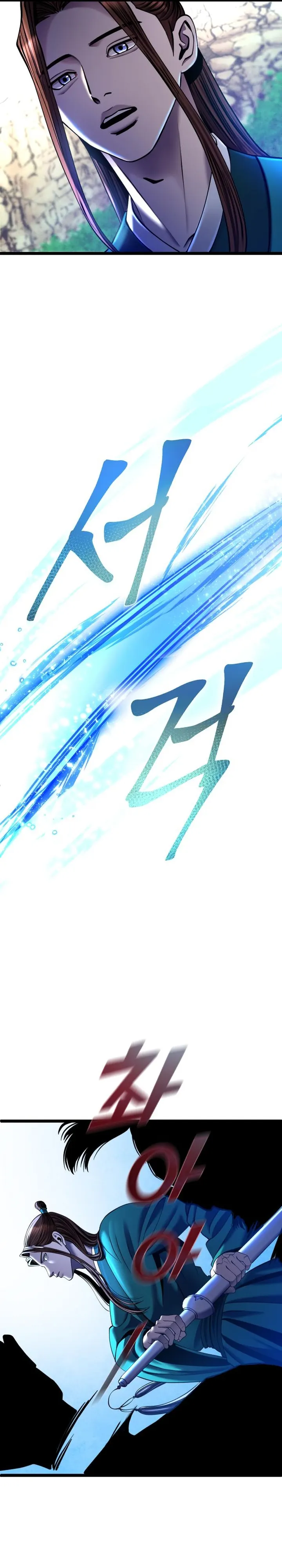The Youngest Son of Habukpanga Chapter 85 — Page 23
