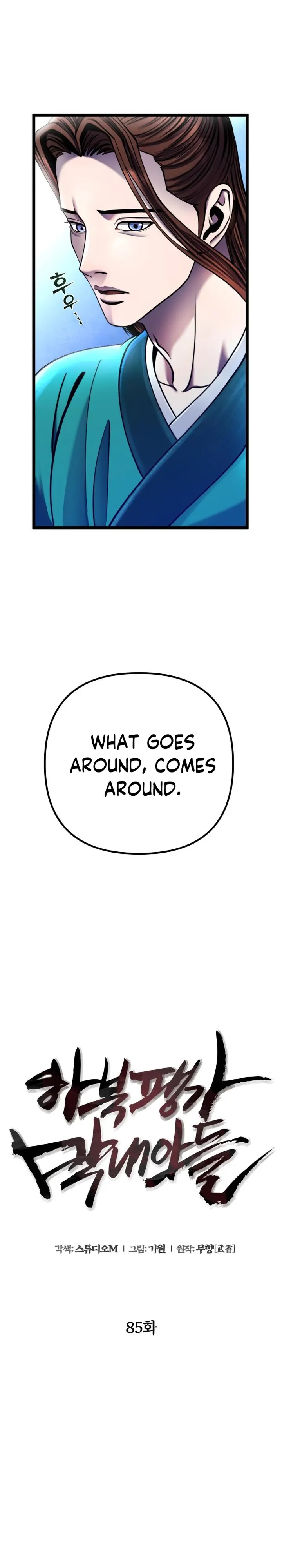 The Youngest Son of Habukpanga Chapter 85 — Page 24