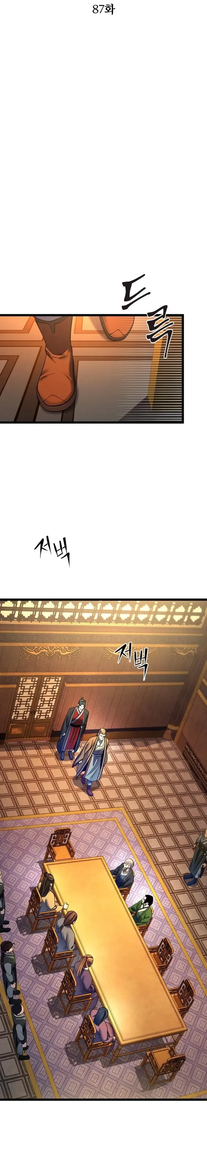 The Youngest Son of Habukpanga Chapter 87 — Page 3