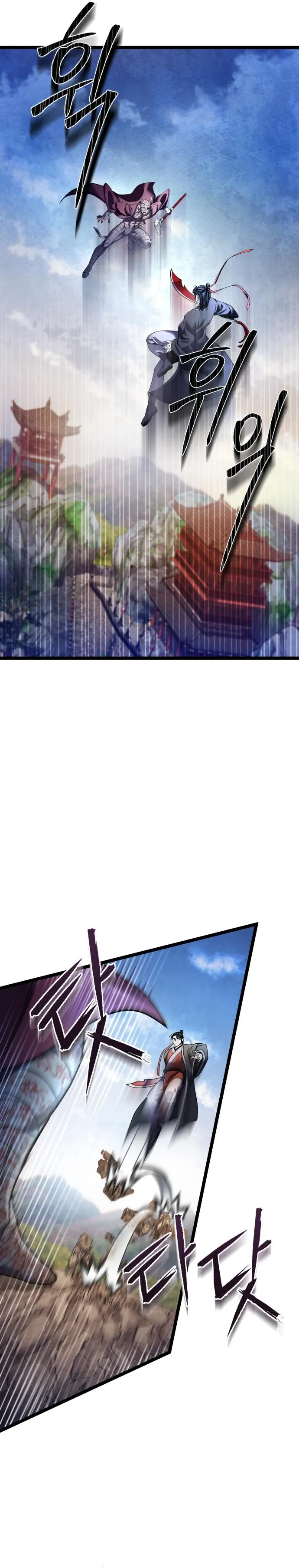 The Youngest Son of Habukpanga Chapter 89 — Page 6