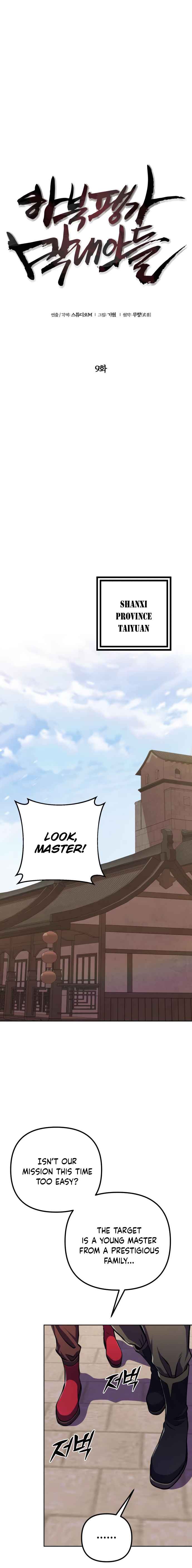 The Youngest Son of Habukpanga Chapter 9 — Page 8