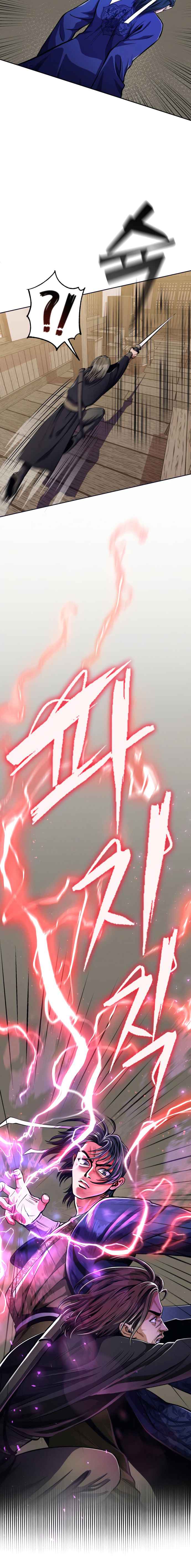 The Youngest Son of Habukpanga Chapter 9 — Page 22