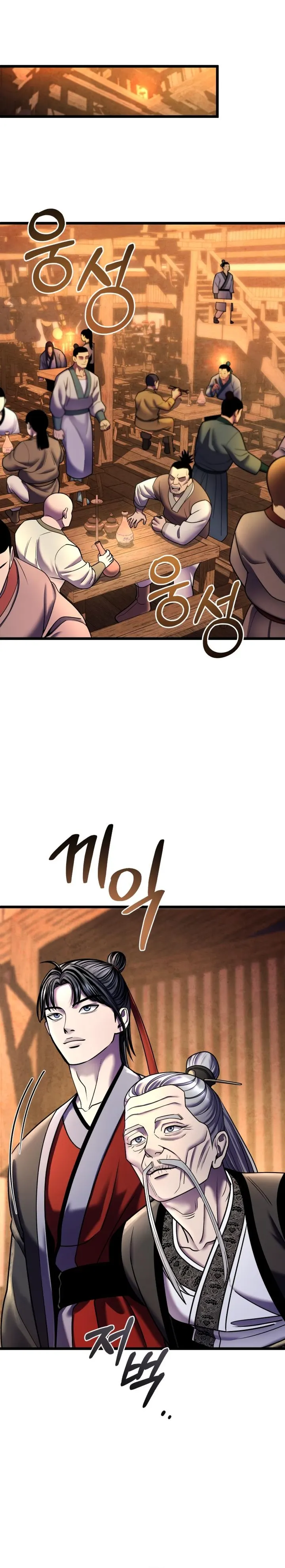 The Youngest Son of Habukpanga Chapter 92 — Page 13