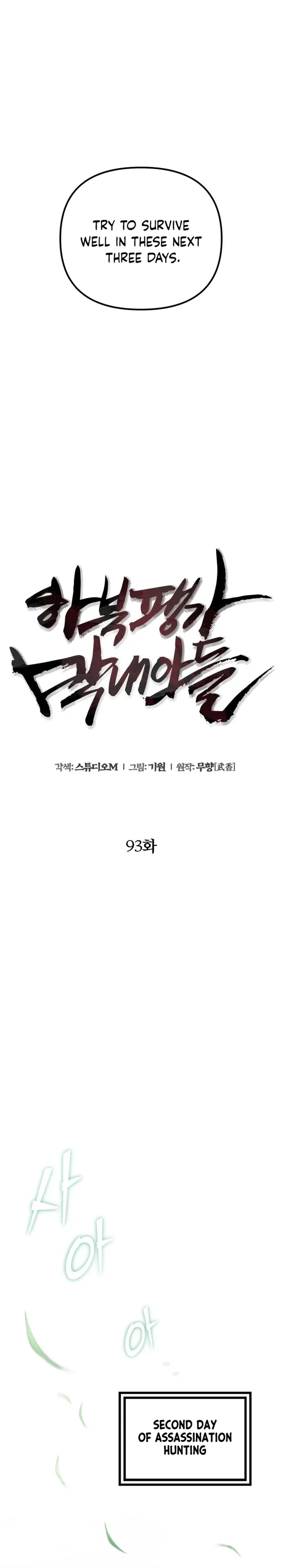 The Youngest Son of Habukpanga Chapter 93 — Page 2