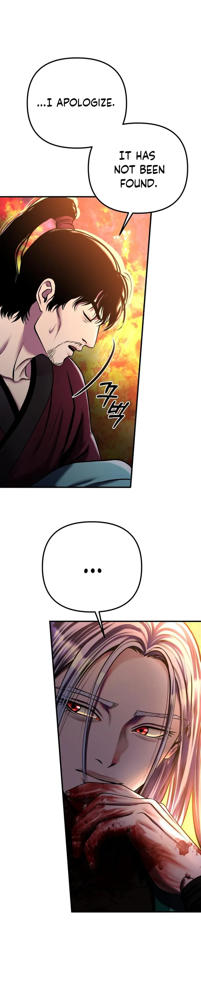The Youngest Son of Habukpanga Chapter 96 — Page 12