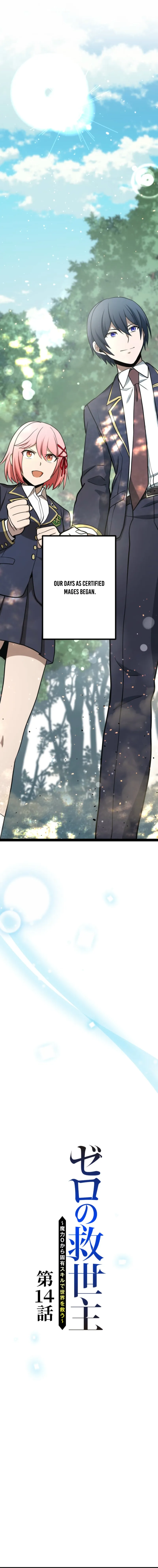 The Zero-Magic Savior: Using My Unique Skill to Save the World Chapter 14 — Page 3