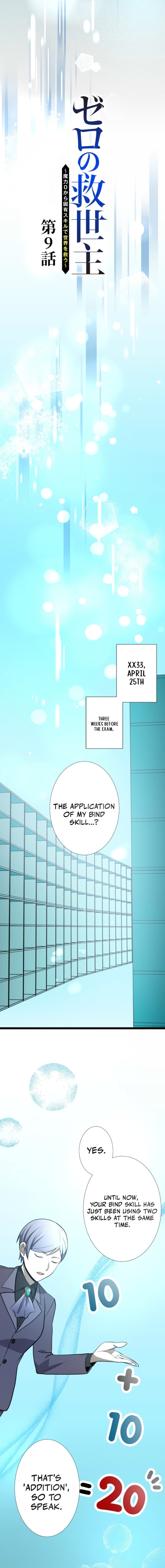 The Zero-Magic Savior: Using My Unique Skill to Save the World Chapter 9 — Page 8