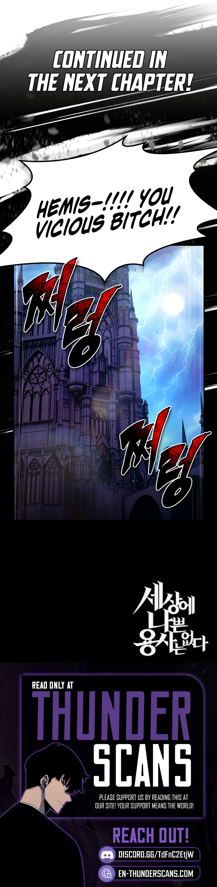 There Are No Bad Warriors in This World Chapter 72 — Page 16