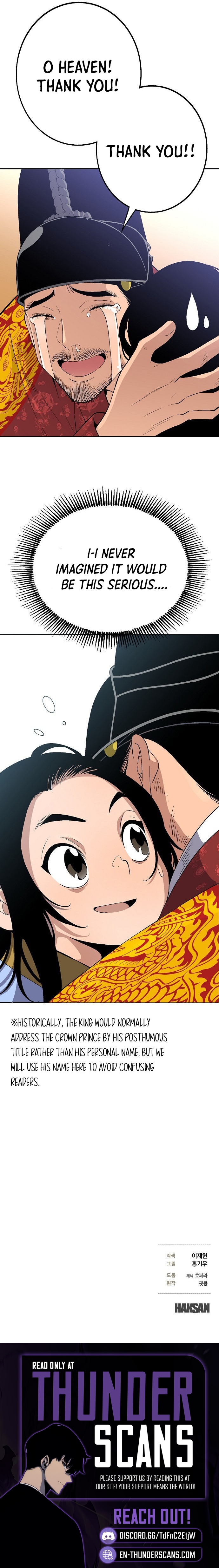 There’s No King Sejong in My Joseon Chapter 1 — Page 17