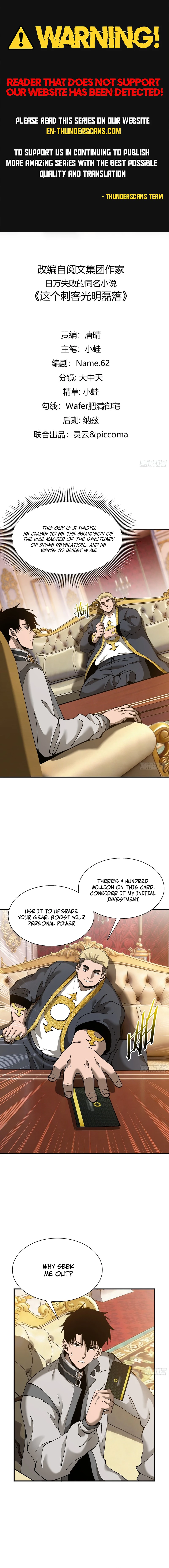 This Assassin Is Upright Chapter 14 — Page 1