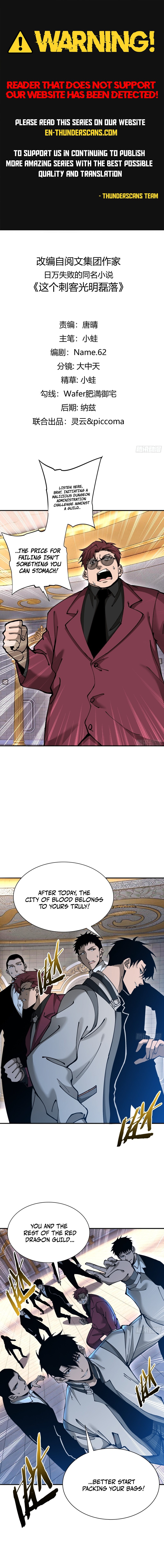 This Assassin Is Upright Chapter 16 — Page 1