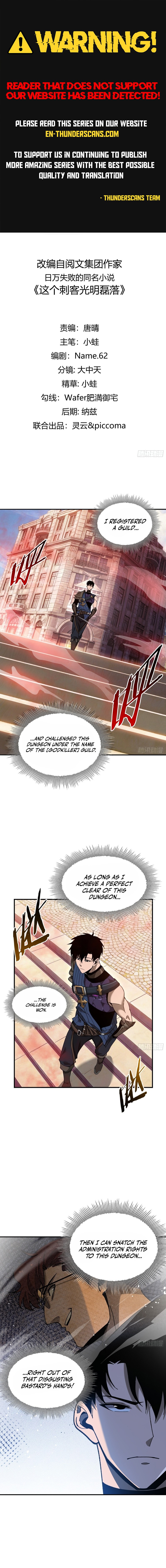 This Assassin Is Upright Chapter 17 — Page 1